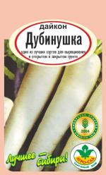 Редька дайкон ДУБИНУШКА
