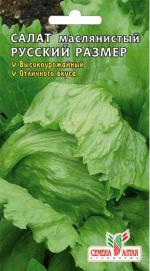 салат русский размер