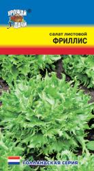 салат ФРИЛЛИС листовой