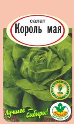Салат  Король мая