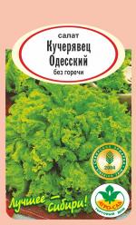 Салат  ОДЕССКИЙ  КУЧЕРЯВЕЦ 