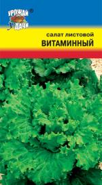 Салат   ВИТАМИННЫЙ   листовой  