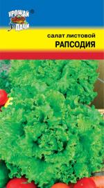 Салат  РАПСОДИЯ   листовой