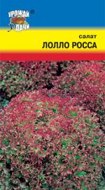 Салат  ЛОЛЛО РОССА   полукочанный