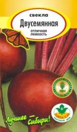 Свекла ДВУСЕМЯННАЯ