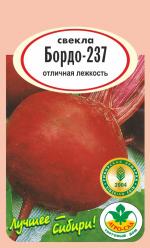 Свекла БОРДО-237