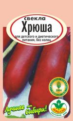 Свекла ХРЮША