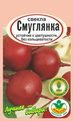 Свекла СМУГЛЯНКА