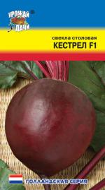 Свекла   КЕСТРЕЛ F1