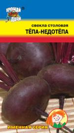 Свекла   ТЁПА-НЕДОТЁПА
