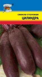 Свекла   ЦИЛИНДРА