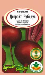 Свекла   ДЕТРОЙТ  РУБИДУС