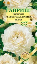 ранункулюс цветущая долина
