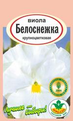 Виола   Белоснежка