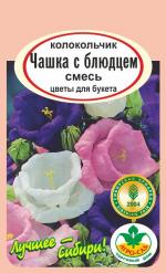 колокольчик Чашка с блюдцем смесь