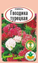 Гвоздика   турецкая смесь