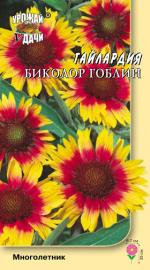 Гайлардия   биколор   ГОБЛИН