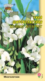 Горошек  душистый  БЕЛЫЙ ЖЕМЧУГ  (Чина) 