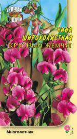 Горошек  душистый  КРАСНЫЙ ЖЕМЧУГ  (Чина)
