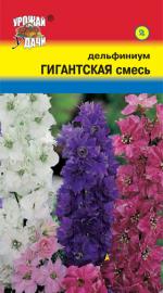 Дельфиниум  ГИГАНТСКАЯ  СМЕСЬ ОКРАСОК