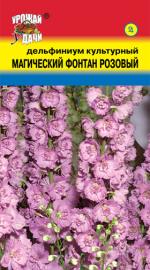 Дельфиниум  МАГИЧЕСКИЙ ФОНТАН РОЗОВЫЙ