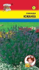 Лаванда   ЮЖАНКА