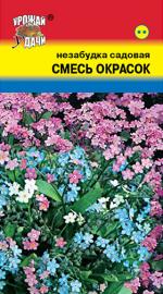 Незабудка  садовая СМЕСЬ ОКРАСОК