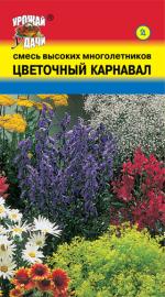 Смесь  ВЫСОКИХ МНОГОЛЕТН. ЦВЕТОЧНЫЙ КАРНАВАЛ
