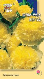 Шток-роза   ЖЕЛТАЯ