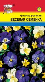 Виола   ВЕСЕЛАЯ СЕМЕЙКА  (Фиалка рогатая) 