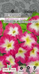 петуния ламбада лососевое утро