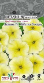 петуния лавина желтая звезда 