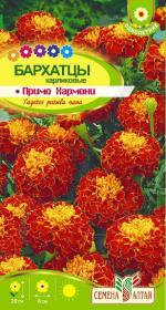 бархатцы примо хармони