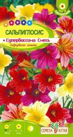сальпиглосис супербиссима смесь