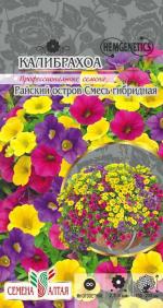калибрахоа райский остров гибридная смесь