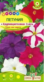 петуния крупноцветковая смесь