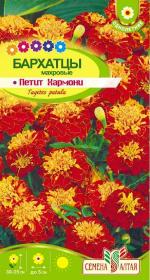 бархатцы петит хармони