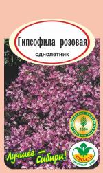 Гипсофила розовая