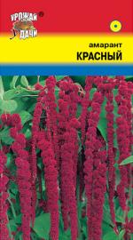 Амарант   КРАСНЫЙ