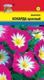 Вьюнок  КОКАРДА КРАСНЫЙ