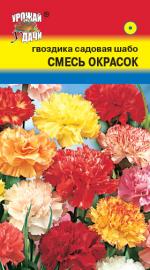 Гвоздика   Шабо   СМЕСЬ ОКРАСОК