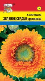 Календула  ЗЕЛЕНОЕ СЕРДЦЕ ОРАНЖЕВАЯ