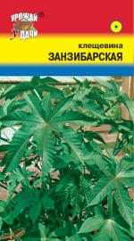 Клещевина ЗАНЗИБАРСКАЯ ЗЕЛЕНАЯ