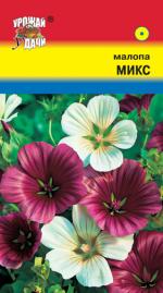 Малопа   МИКС