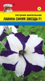 петуния лавина звезда синяя ампельная