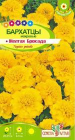 бархатцы желтая брокада