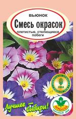 вьюнок смесь окрасок