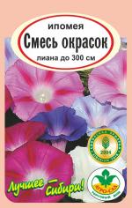 ипомея смесь окрасок