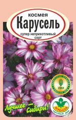 космея карусель