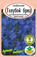 лобелия голубой бриз